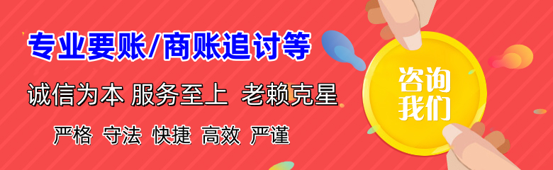 黄石港追债公司